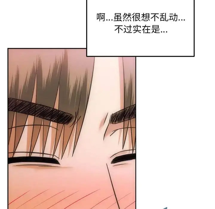 [韩国漫画] 难以克制的欲望 - 韩国漫画 剧情,熟女人妻#[176P]-161