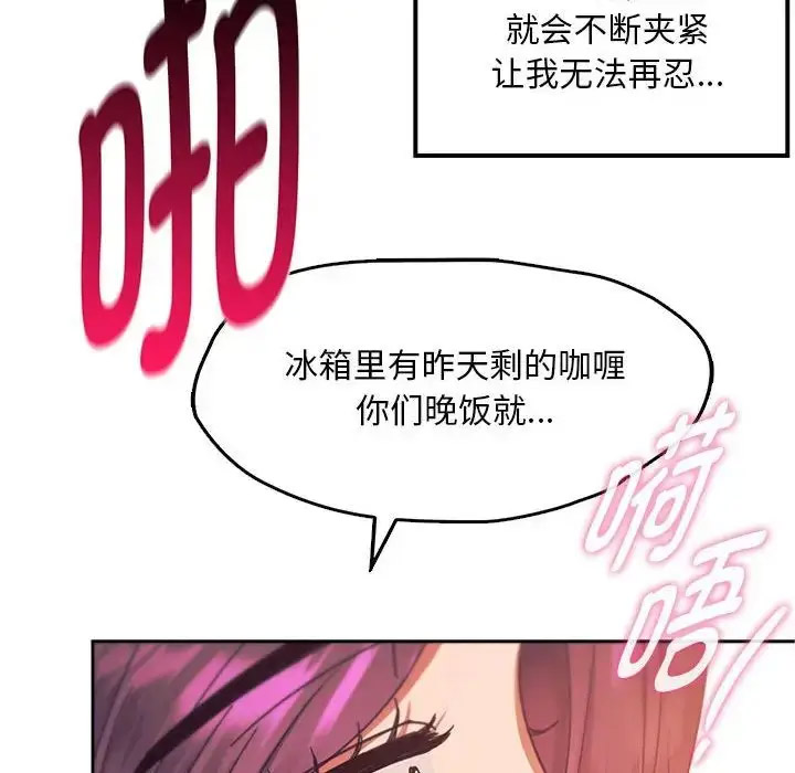 [韩国漫画] 难以克制的欲望 - 韩国漫画 剧情,熟女人妻#[176P]-164