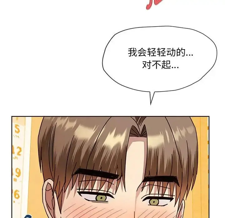 [韩国漫画] 难以克制的欲望 - 韩国漫画 剧情,熟女人妻#[176P]-172