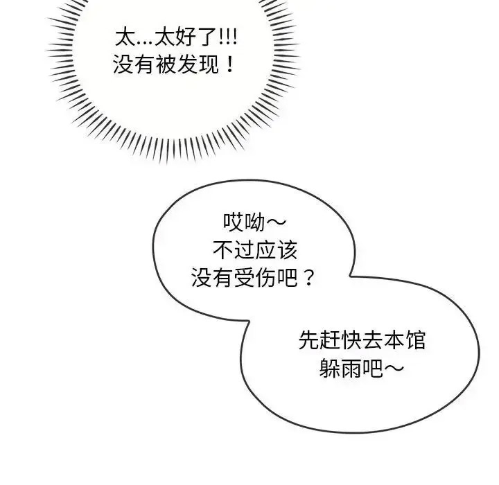 [韩国漫画] 难以克制的欲望 - 韩国漫画 剧情,熟女人妻#[176P]-18