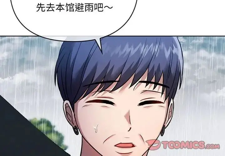 [韩国漫画] 难以克制的欲望 - 韩国漫画 剧情,熟女人妻#[176P]-2