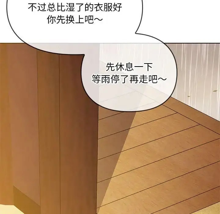 [韩国漫画] 难以克制的欲望 - 韩国漫画 剧情,熟女人妻#[176P]-20