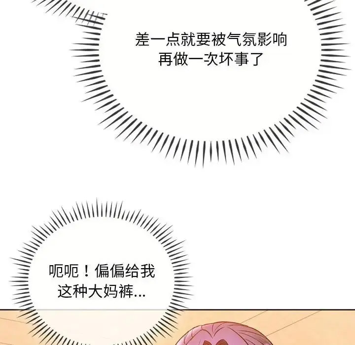 [韩国漫画] 难以克制的欲望 - 韩国漫画 剧情,熟女人妻#[176P]-36