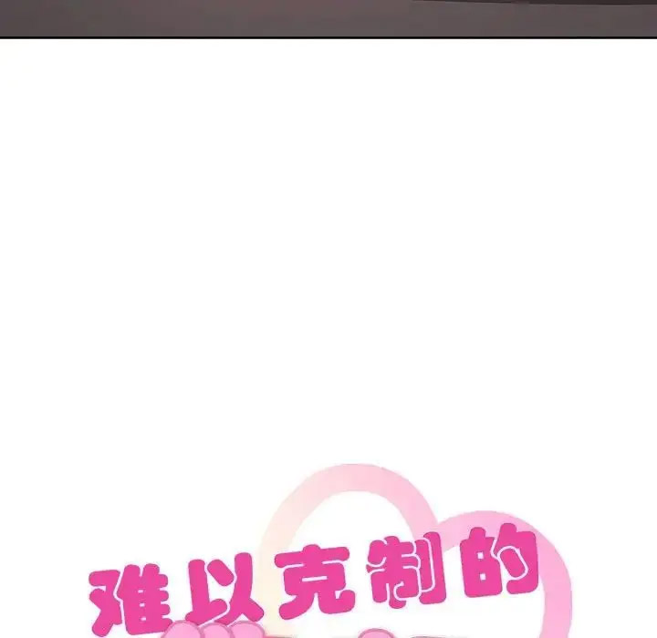 [韩国漫画] 难以克制的欲望 - 韩国漫画 剧情,熟女人妻#[176P]-6