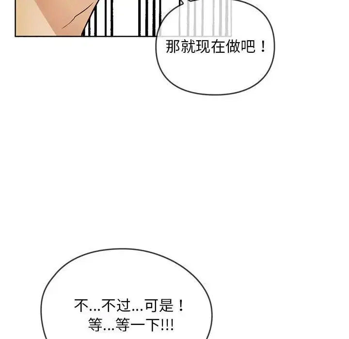 [韩国漫画] 难以克制的欲望 - 韩国漫画 剧情,熟女人妻#[176P]-84