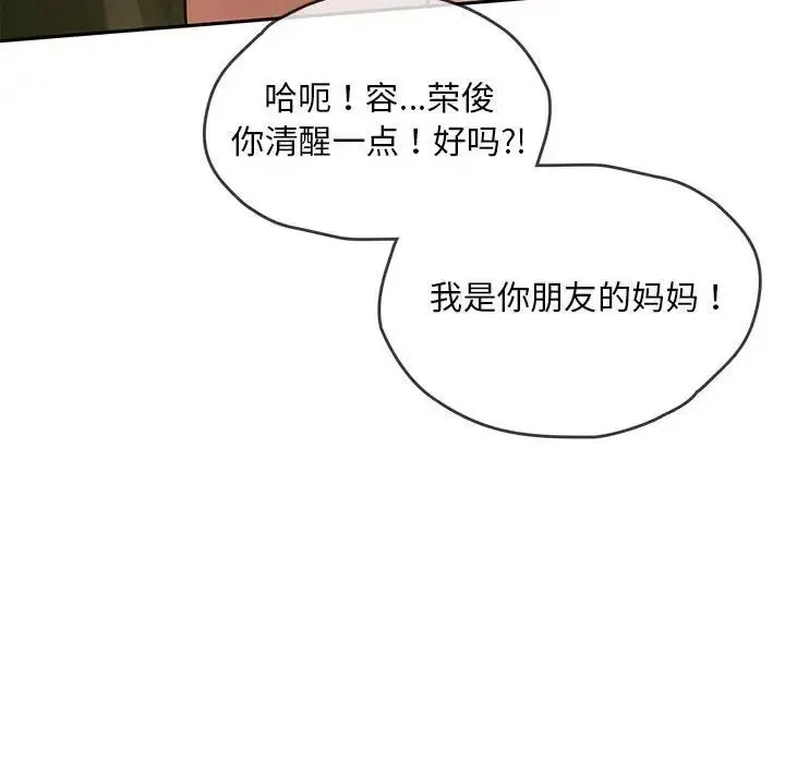 [韩国漫画] 难以克制的欲望 - 韩国漫画 剧情,熟女人妻#[176P]-87