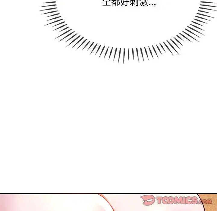 [韩国漫画] 难以克制的欲望 - 韩国漫画 剧情,熟女人妻#[176P]-95