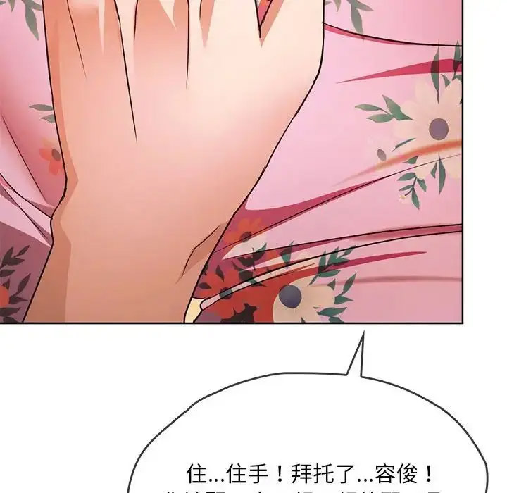 [韩国漫画] 难以克制的欲望 - 韩国漫画 剧情,熟女人妻#[176P]-98