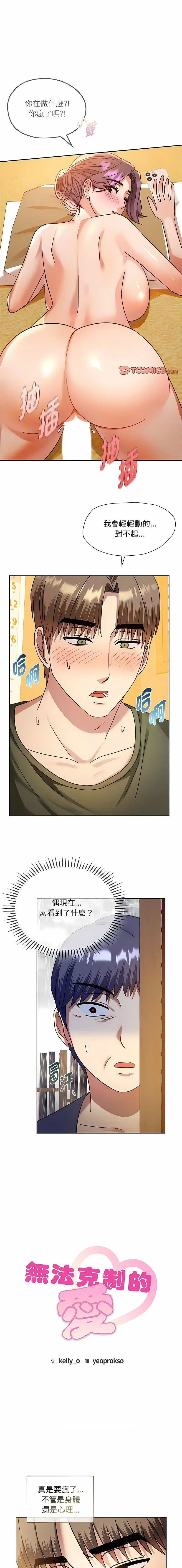[韩国漫画] 难以克制的欲望 - 韩国漫画 剧情,熟女人妻#[17P]-1