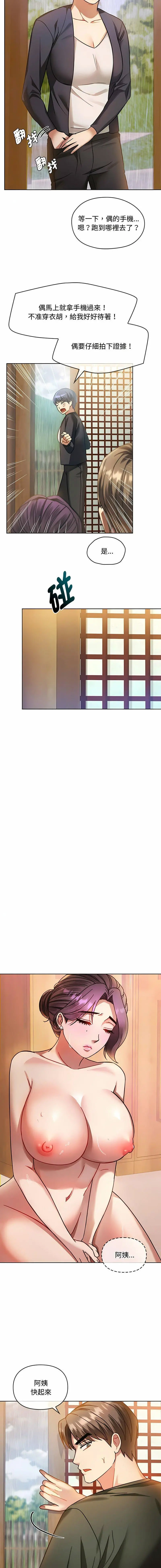 [韩国漫画] 难以克制的欲望 - 韩国漫画 剧情,熟女人妻#[17P]-11