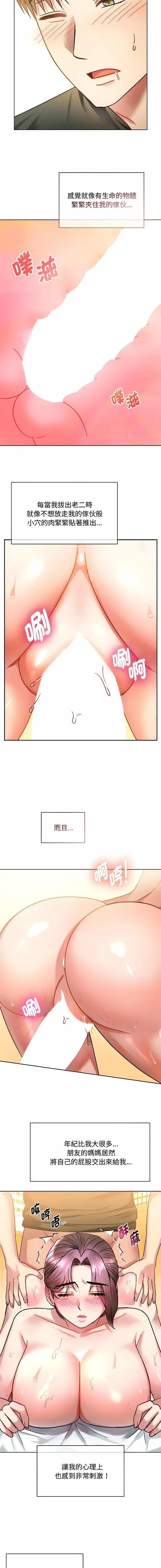 [韩国漫画] 难以克制的欲望 - 韩国漫画 剧情,熟女人妻#[17P]-2