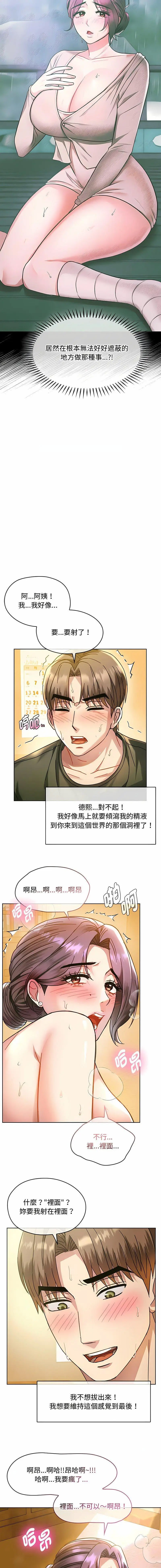 [韩国漫画] 难以克制的欲望 - 韩国漫画 剧情,熟女人妻#[17P]-4