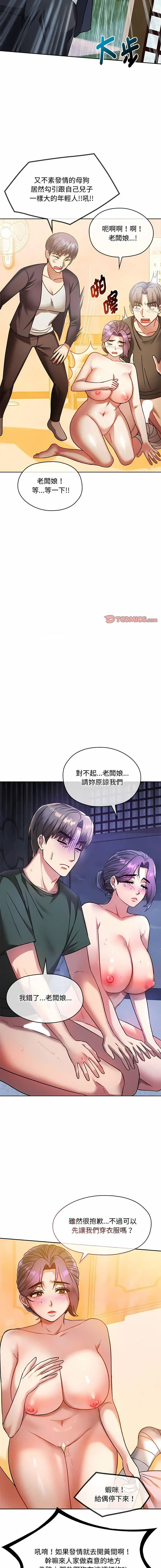 [韩国漫画] 难以克制的欲望 - 韩国漫画 剧情,熟女人妻#[17P]-9