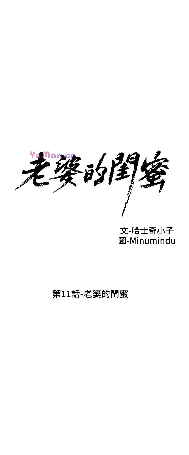 [韩国漫画] 老婆的闺蜜 剧情,熟女人妻#[35P]-10
