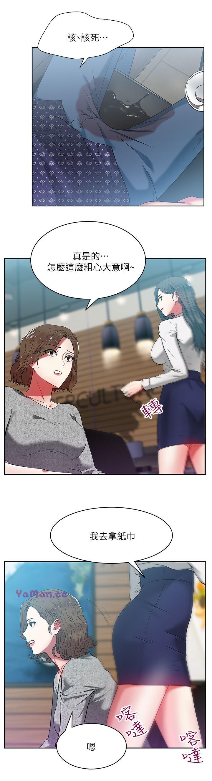 [韩国漫画] 老婆的闺蜜 剧情,熟女人妻#[35P]-19