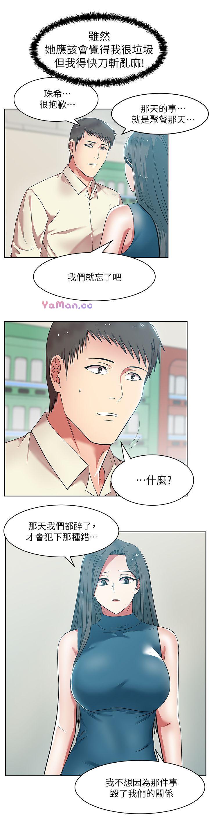 [韩国漫画] 老婆的闺蜜 剧情,熟女人妻#[35P]-2
