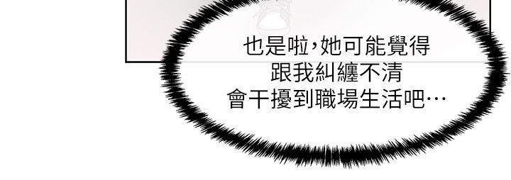 [韩国漫画] 老婆的闺蜜 剧情,熟女人妻#[35P]-5