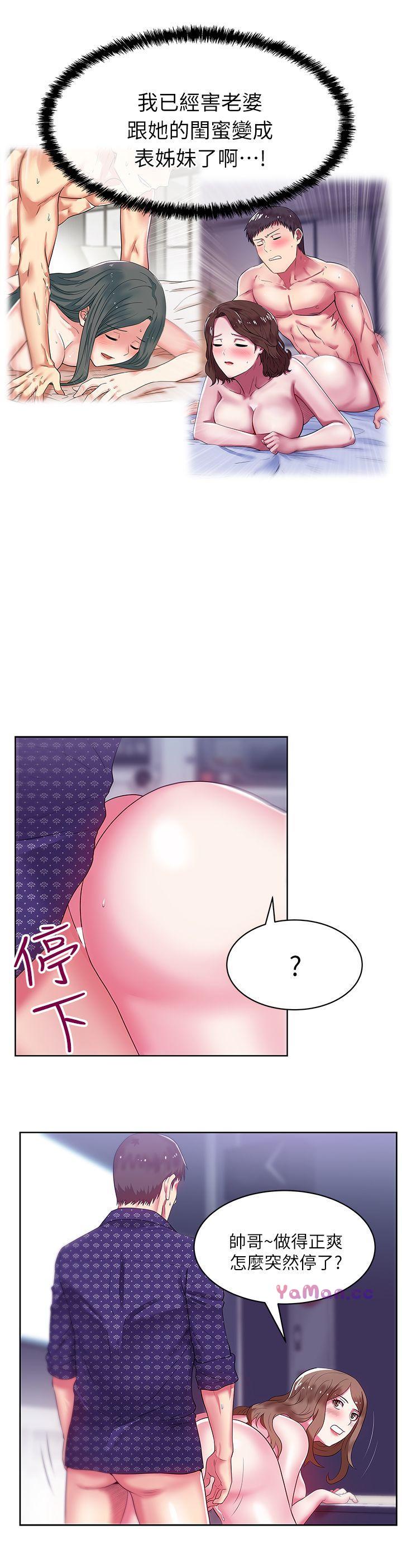 [韩国漫画] 老婆的闺蜜 剧情,熟女人妻#[36P]-13