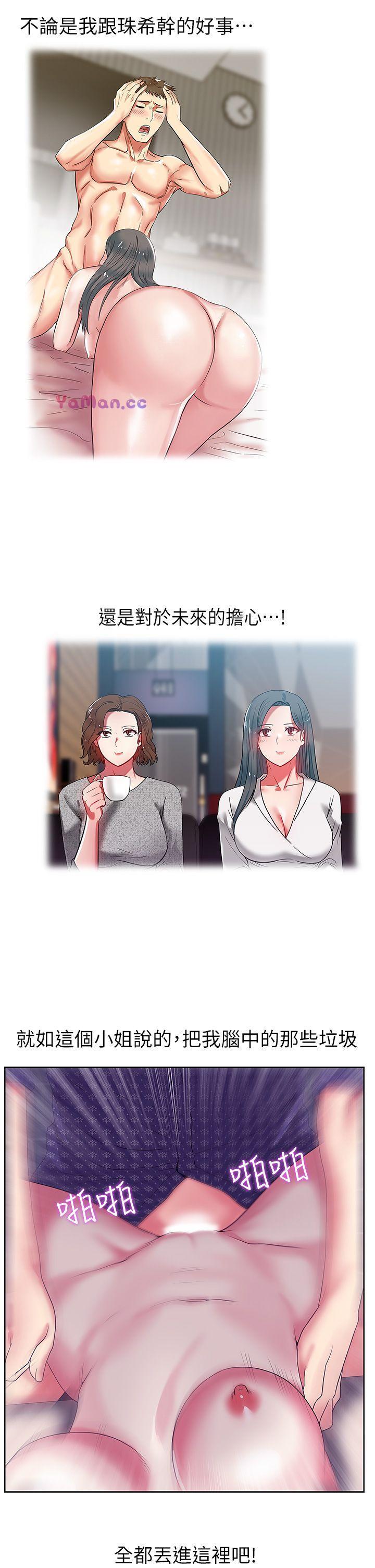[韩国漫画] 老婆的闺蜜 剧情,熟女人妻#[36P]-21