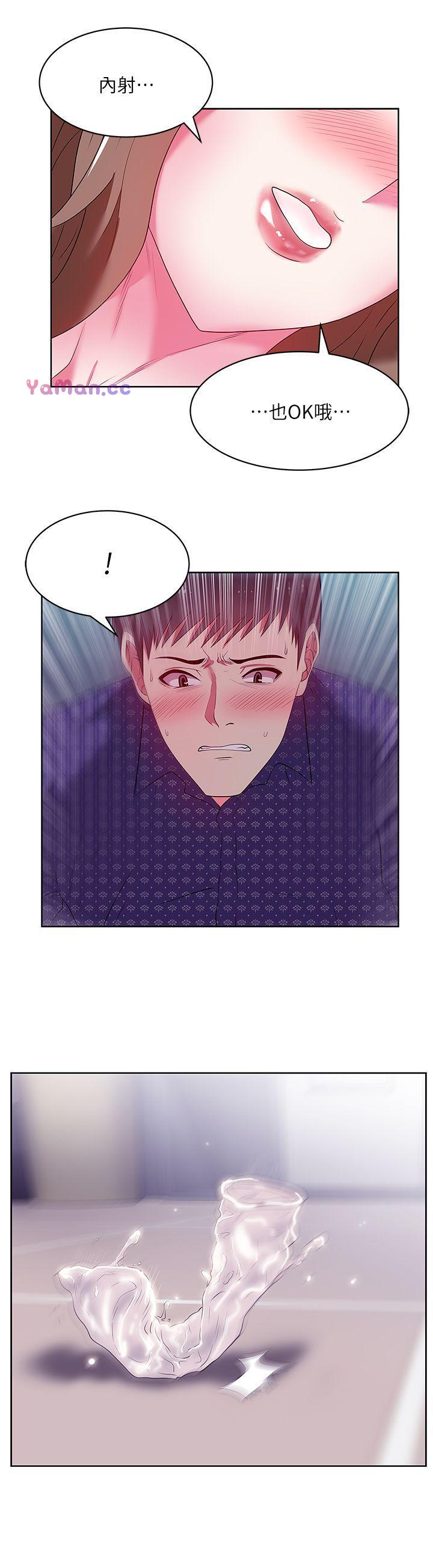 [韩国漫画] 老婆的闺蜜 剧情,熟女人妻#[36P]-25