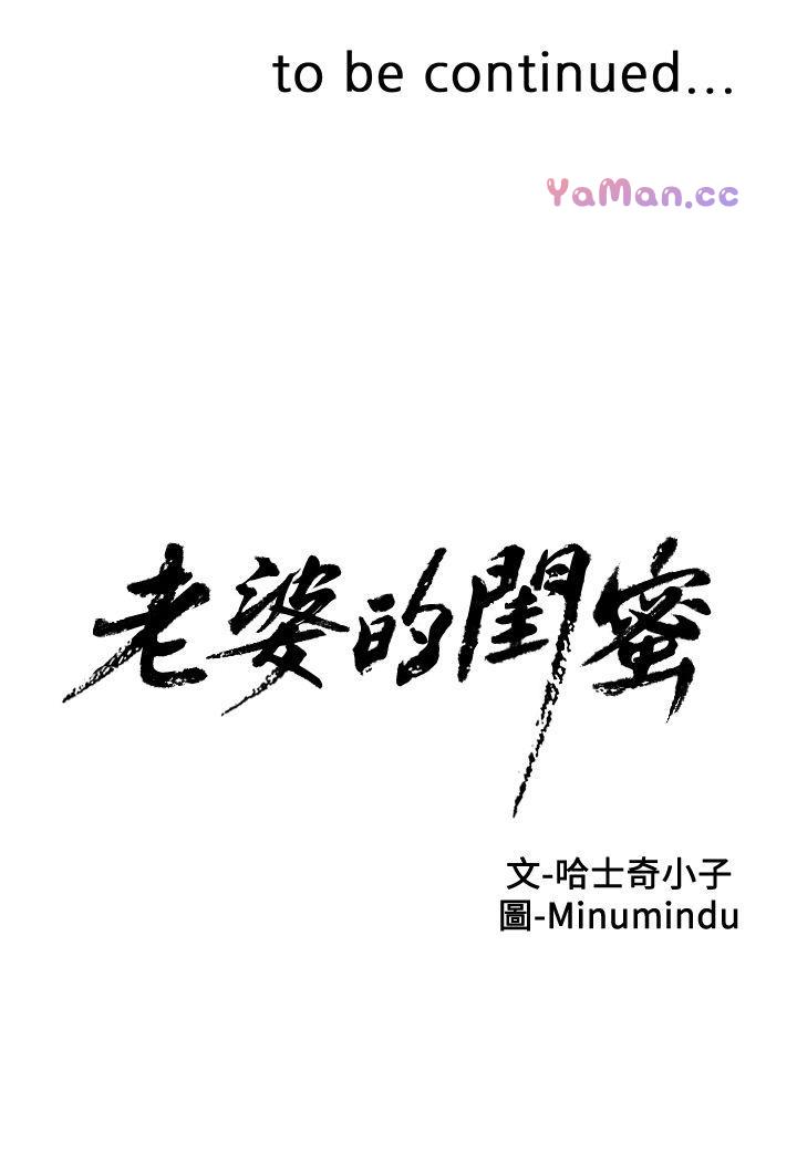 [韩国漫画] 老婆的闺蜜 剧情,熟女人妻#[36P]-36