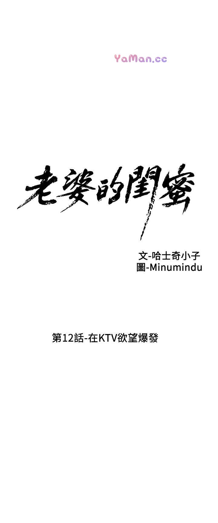 [韩国漫画] 老婆的闺蜜 剧情,熟女人妻#[36P]-5