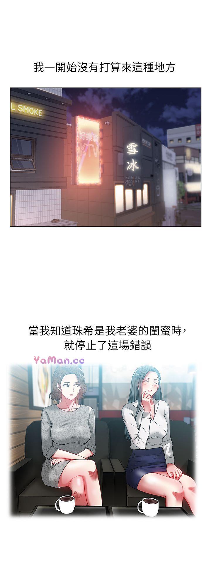 [韩国漫画] 老婆的闺蜜 剧情,熟女人妻#[36P]-6