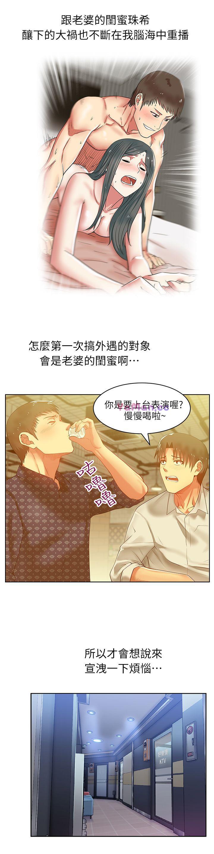 [韩国漫画] 老婆的闺蜜 剧情,熟女人妻#[36P]-8