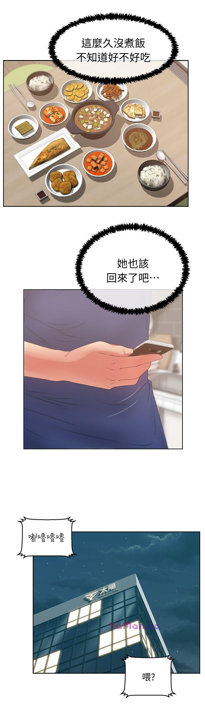 [韩国漫画] 老婆的闺蜜 剧情,熟女人妻#[33P]-7