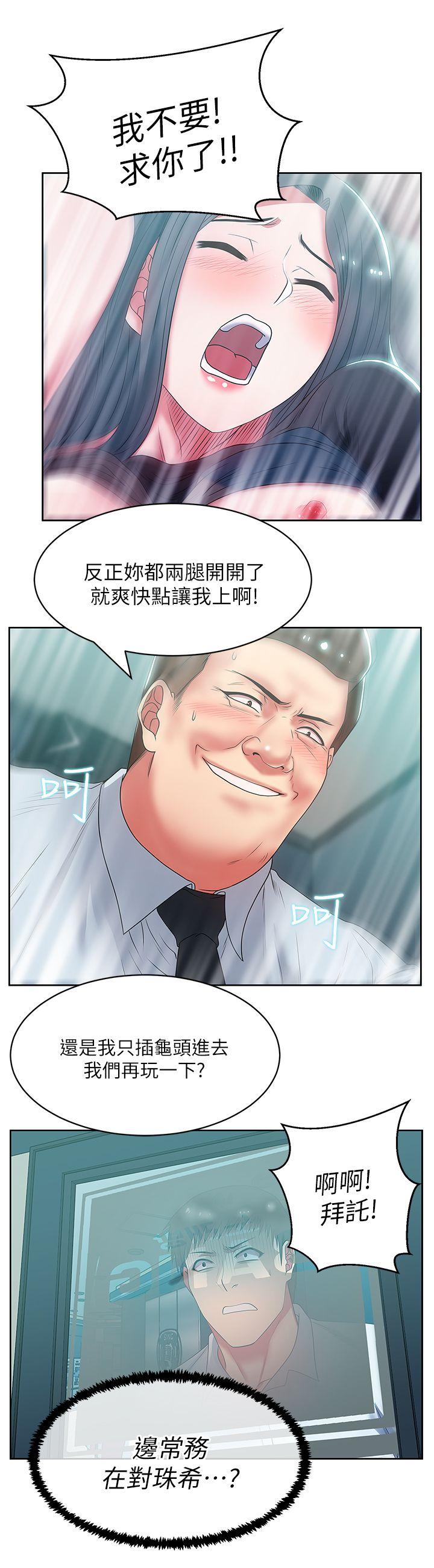 [韩国漫画] 老婆的闺蜜 剧情,熟女人妻#[33P]-19