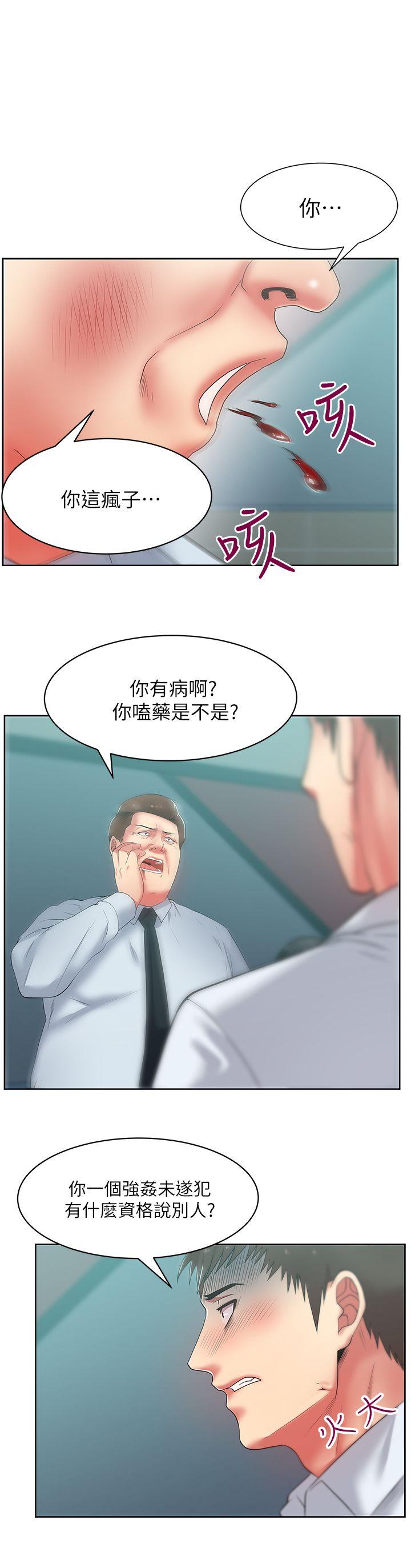 [韩国漫画] 老婆的闺蜜 剧情,熟女人妻#[33P]-23