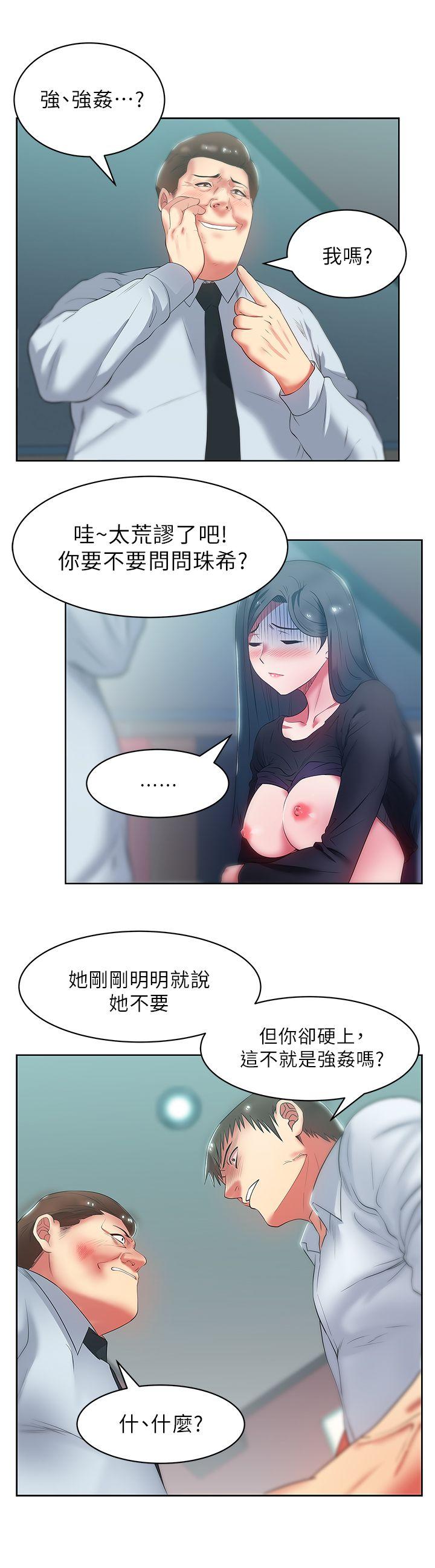 [韩国漫画] 老婆的闺蜜 剧情,熟女人妻#[33P]-24