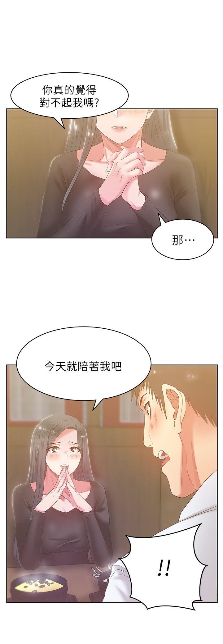 [韩国漫画] 老婆的闺蜜 剧情,熟女人妻#[33P]-32