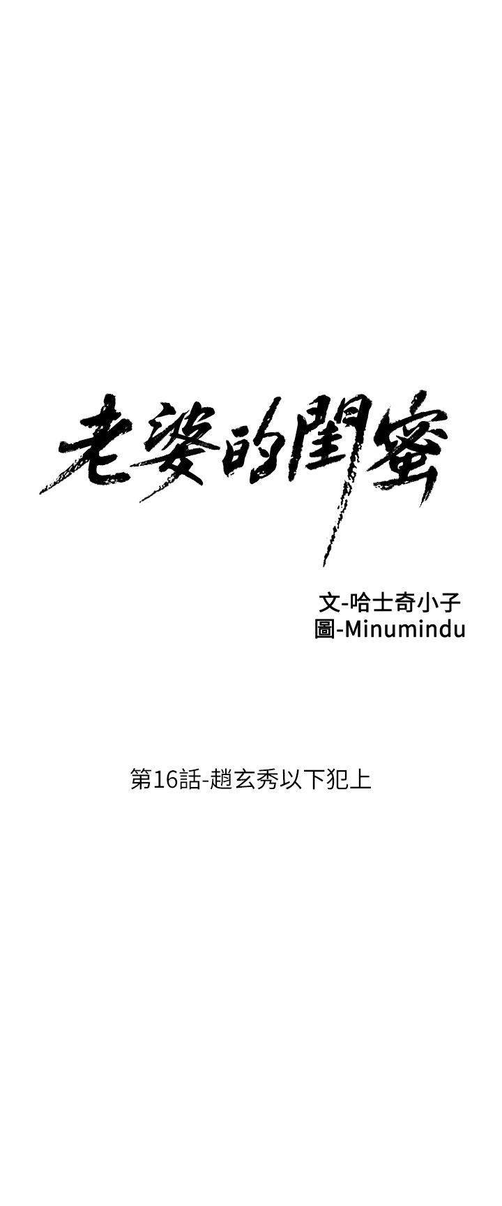 [韩国漫画] 老婆的闺蜜 剧情,熟女人妻#[33P]-4