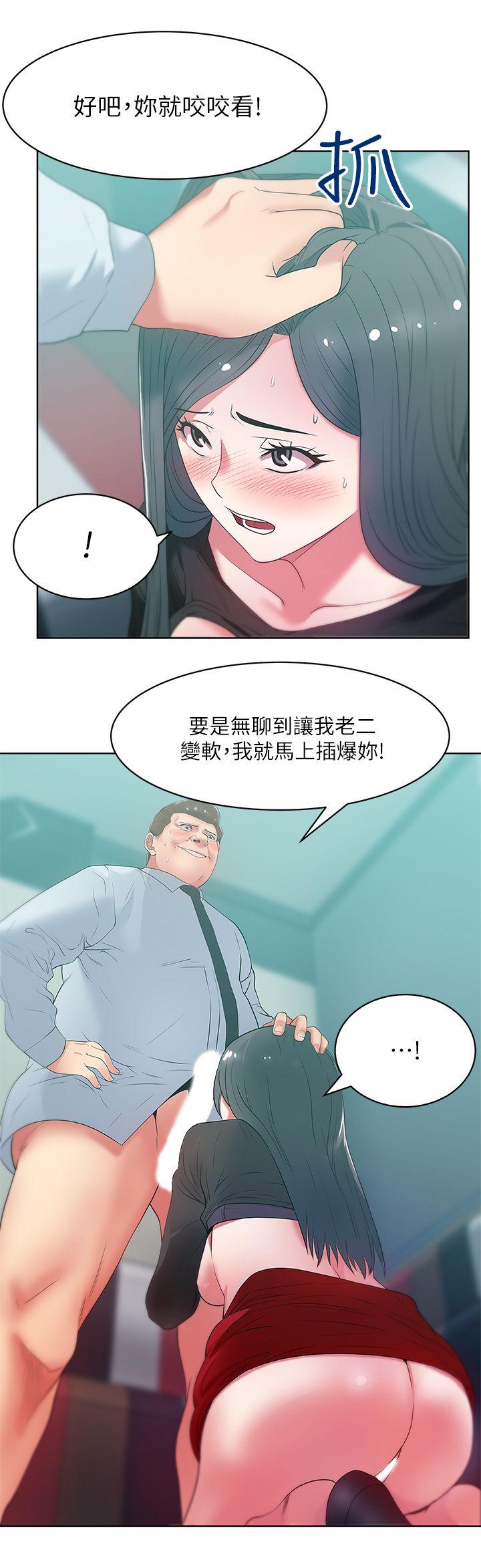[韩国漫画] 老婆的闺蜜 剧情,熟女人妻#[33P]-6