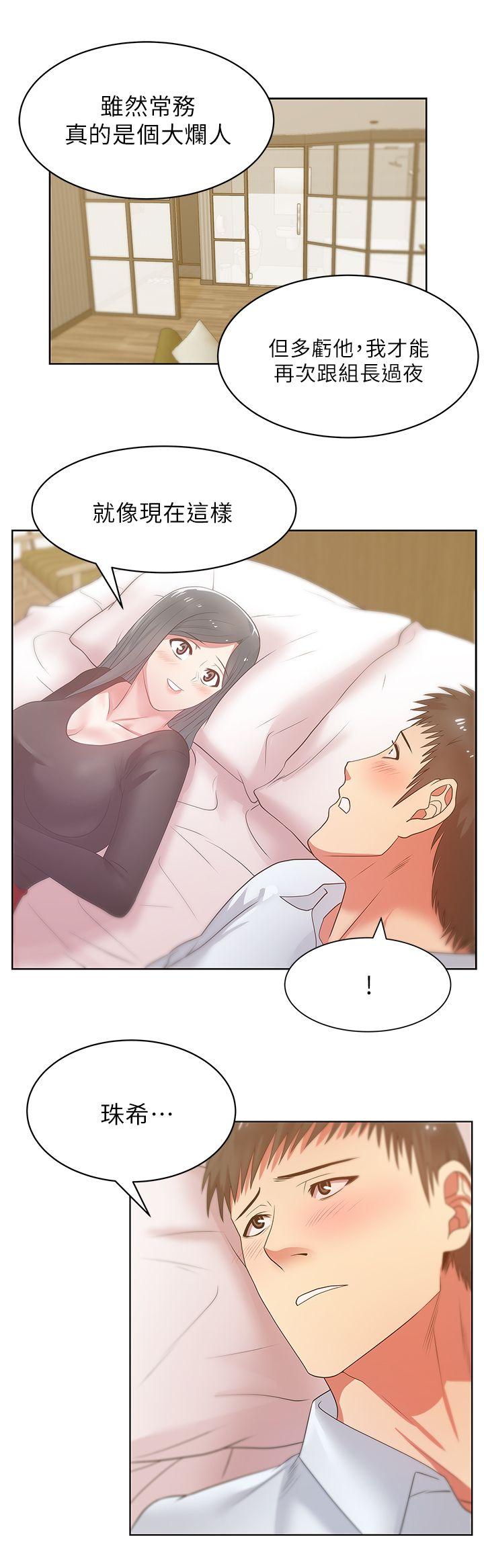 [韩国漫画] 老婆的闺蜜 剧情,熟女人妻#[33P]-14