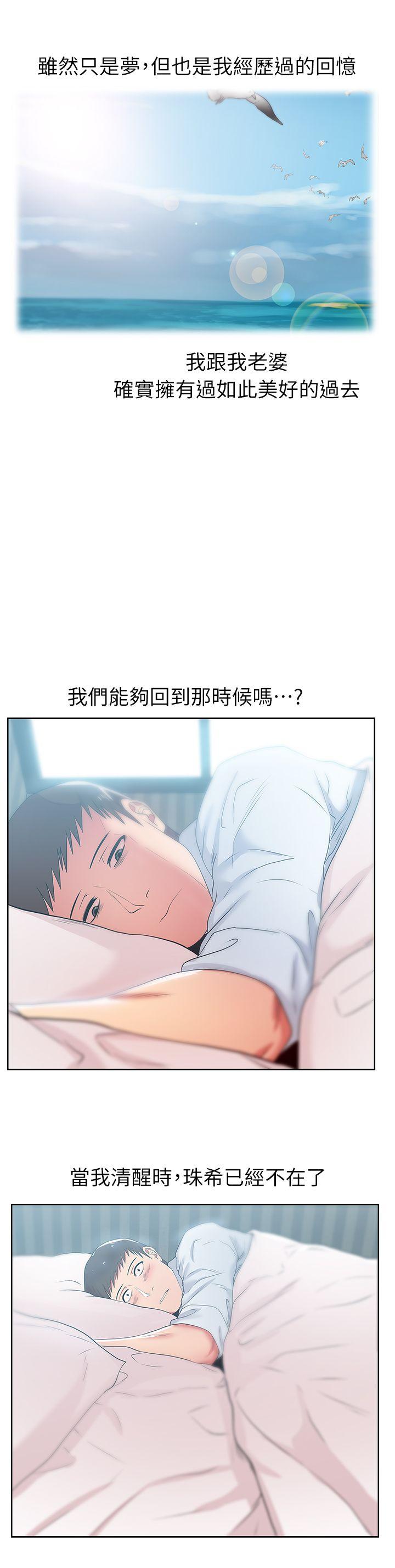 [韩国漫画] 老婆的闺蜜 剧情,熟女人妻#[38P]-3