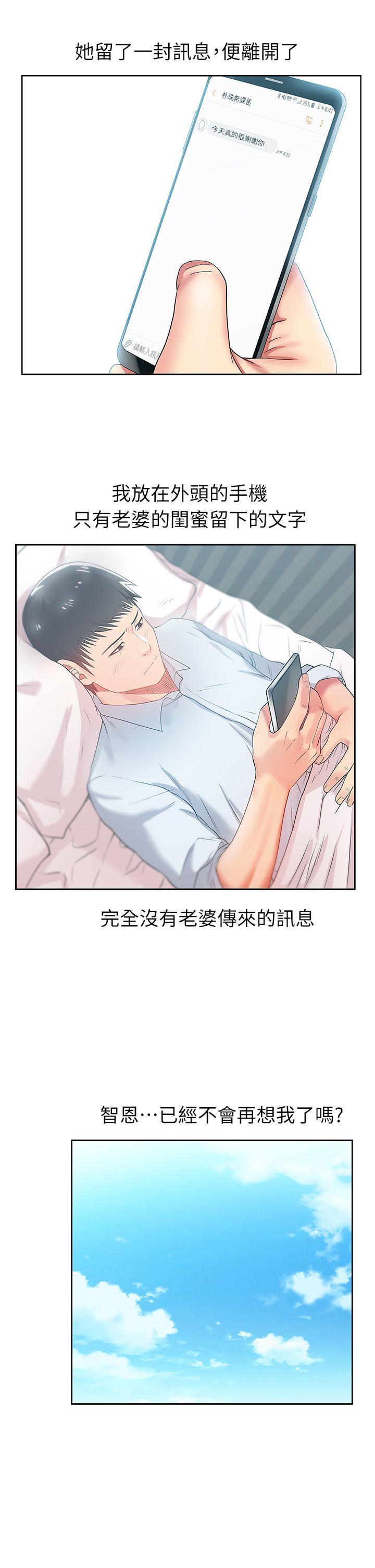 [韩国漫画] 老婆的闺蜜 剧情,熟女人妻#[38P]-4