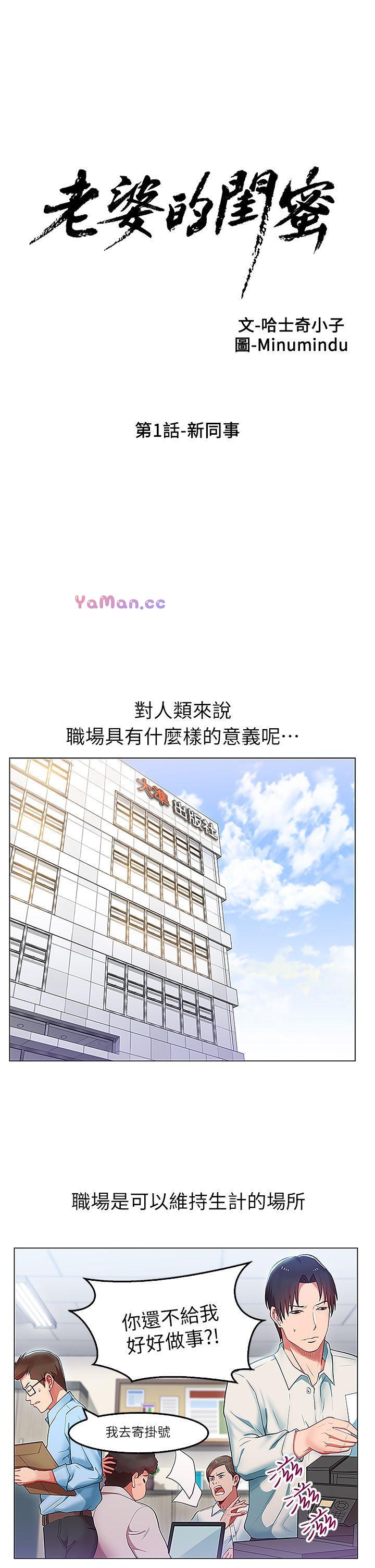 [韩国漫画] 老婆的闺蜜 剧情,熟女人妻#[37P]-1