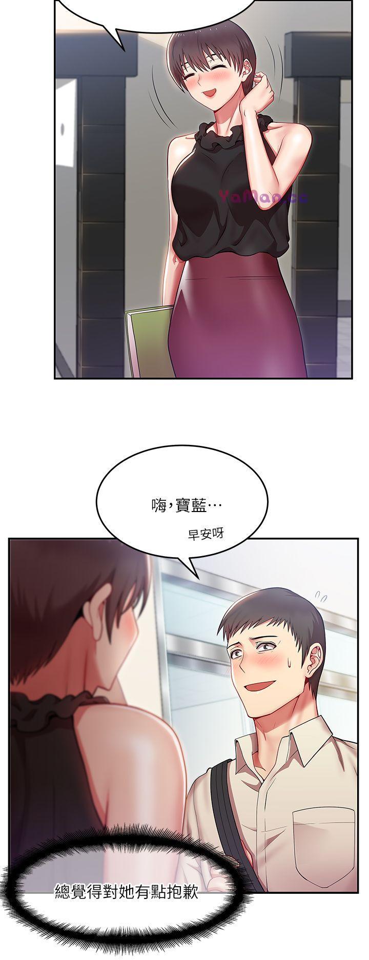 [韩国漫画] 老婆的闺蜜 剧情,熟女人妻#[37P]-32