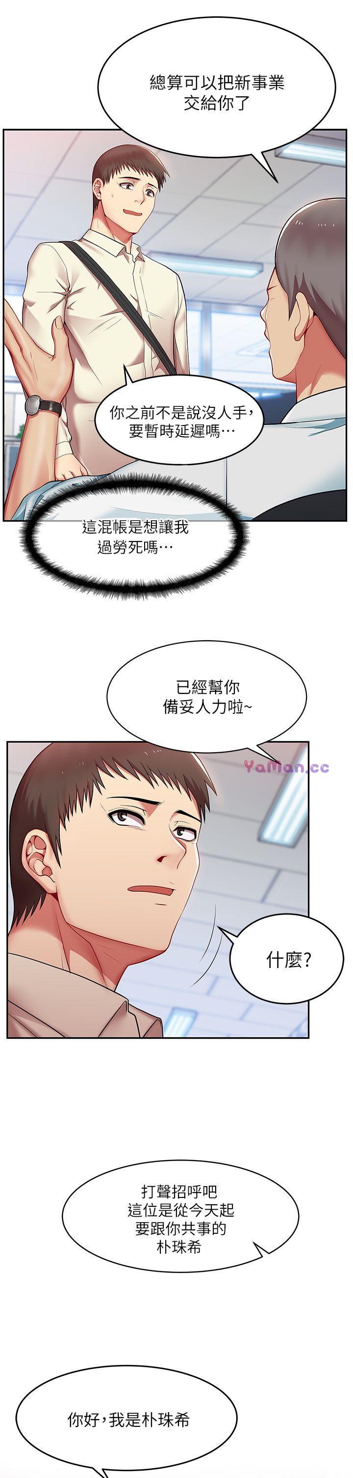[韩国漫画] 老婆的闺蜜 剧情,熟女人妻#[37P]-35