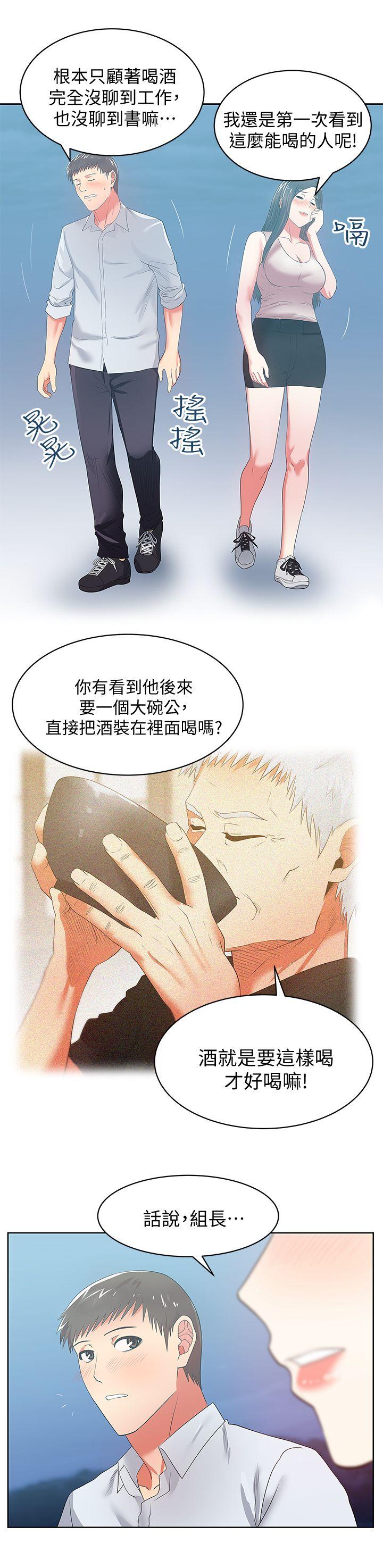 [韩国漫画] 老婆的闺蜜 剧情,熟女人妻#[36P]-12