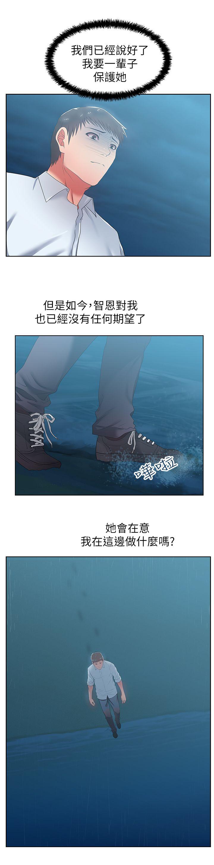 [韩国漫画] 老婆的闺蜜 剧情,熟女人妻#[36P]-30