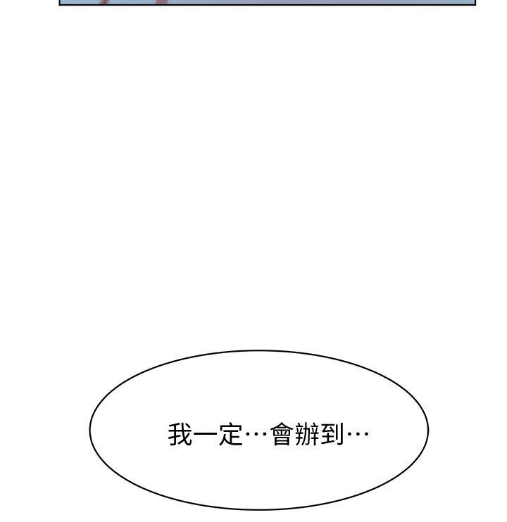 [韩国漫画] 老婆的闺蜜 剧情,熟女人妻#[36P]-35