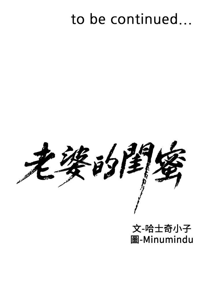 [韩国漫画] 老婆的闺蜜 剧情,熟女人妻#[36P]-36