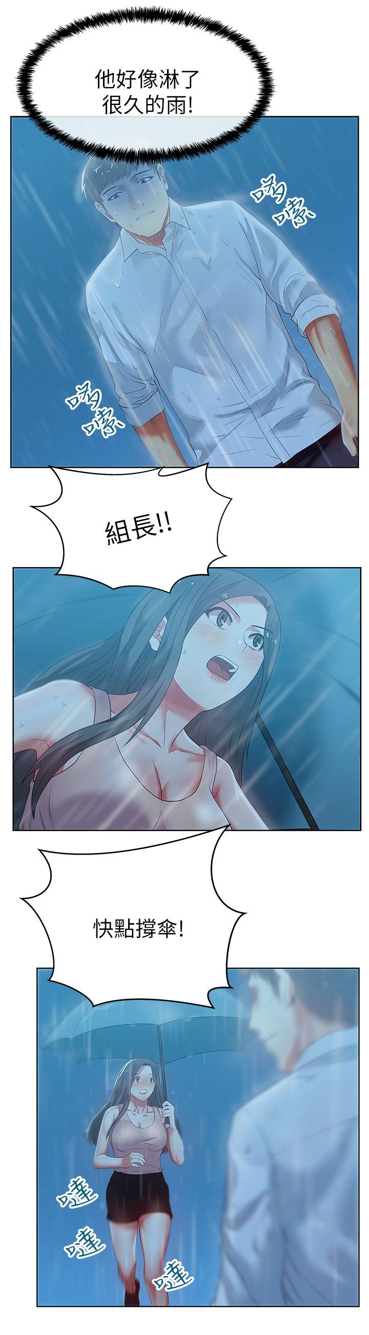 [韩国漫画] 老婆的闺蜜 剧情,熟女人妻#[36P]-14