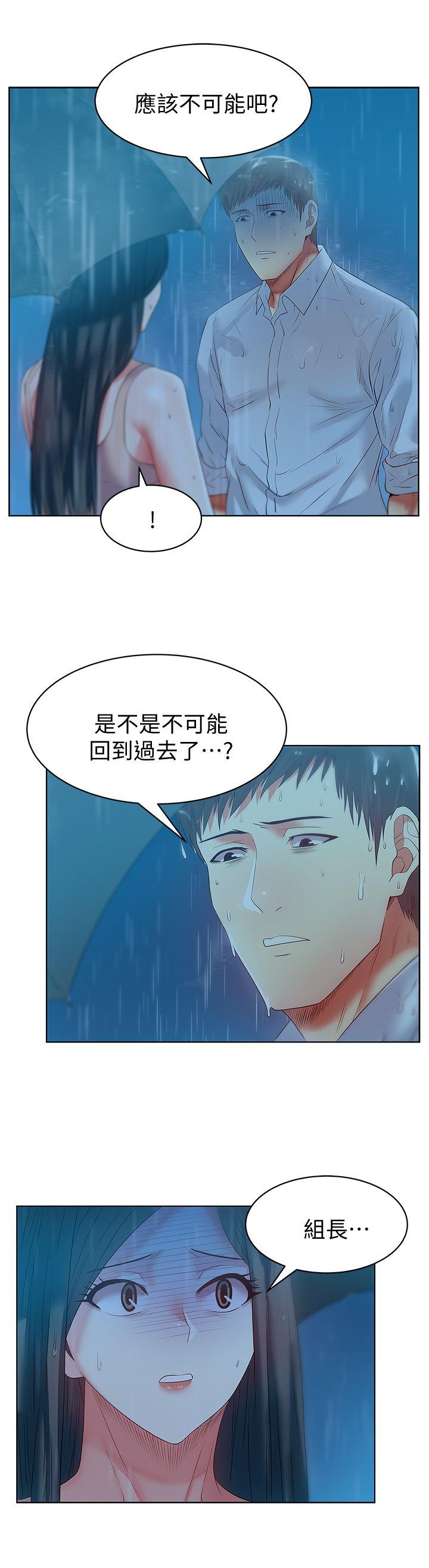 [韩国漫画] 老婆的闺蜜 剧情,熟女人妻#[36P]-15
