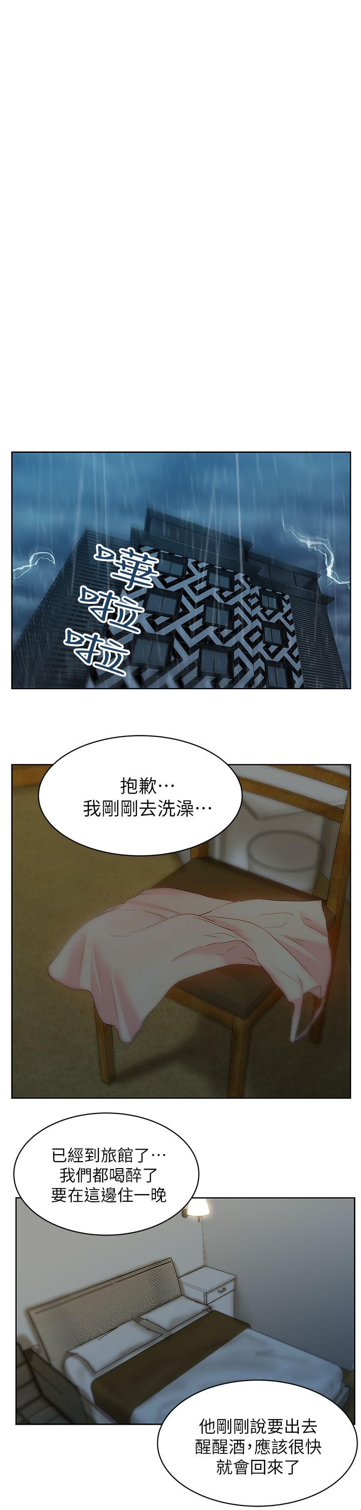 [韩国漫画] 老婆的闺蜜 剧情,熟女人妻#[36P]-3