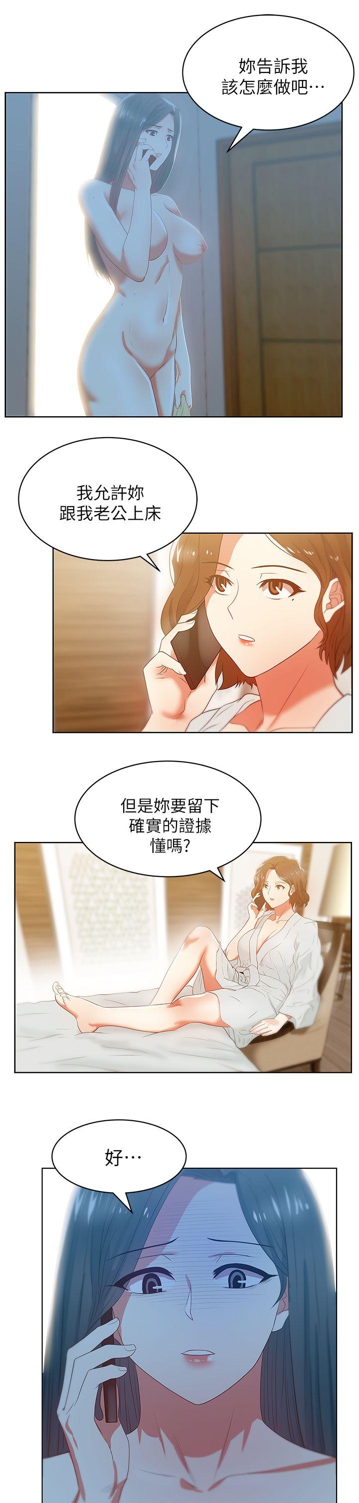 [韩国漫画] 老婆的闺蜜 剧情,熟女人妻#[36P]-5