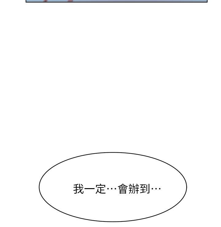 [韩国漫画] 老婆的闺蜜 剧情,熟女人妻#[36P]-6